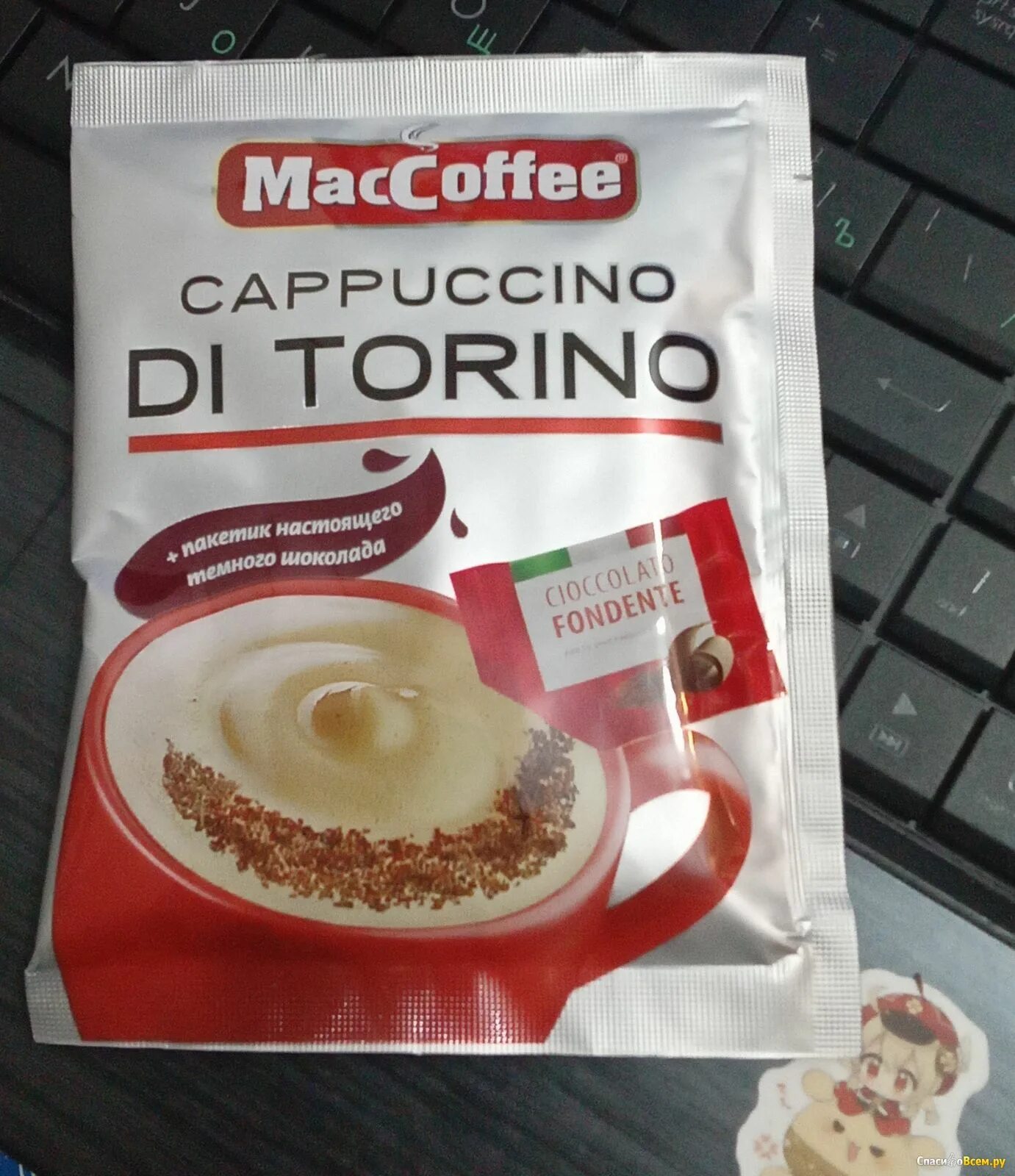 Маккофе капучино ди Торино. Капучино MACCOFFEE Cappuccino. Растворимый кофе MACCOFFEE Cappuccino di Torino. Кофе 3в1 maccoffeeкапучино диторин 25,5г*20*20.