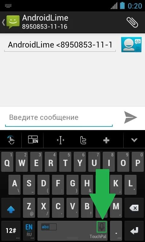 Голосовой набор. Голосовой ввод текста на андроид. Клавиатура с голосовым набором. Голосовой набор текста телефон.