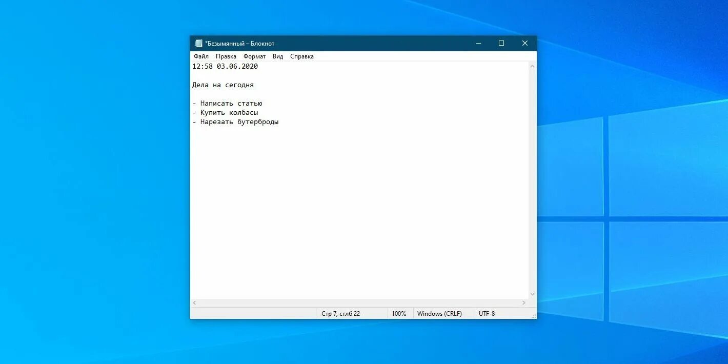 Блокнот виндовс 11. Стандартный блокнот Windows. Блокнот Windows 11. Формат блокнота виндовс. Блокнот (программа).