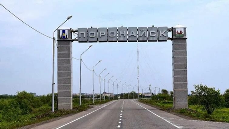 Поронайск вахрушев объявления. Поронайск вахрушев объявления