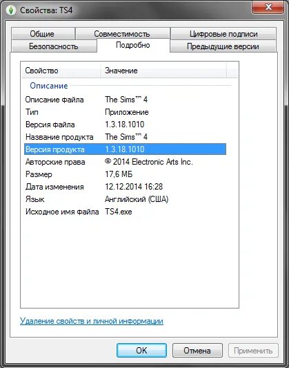 Как узнать версию игры в симс 4. Как узнать версию игры в симс 4
