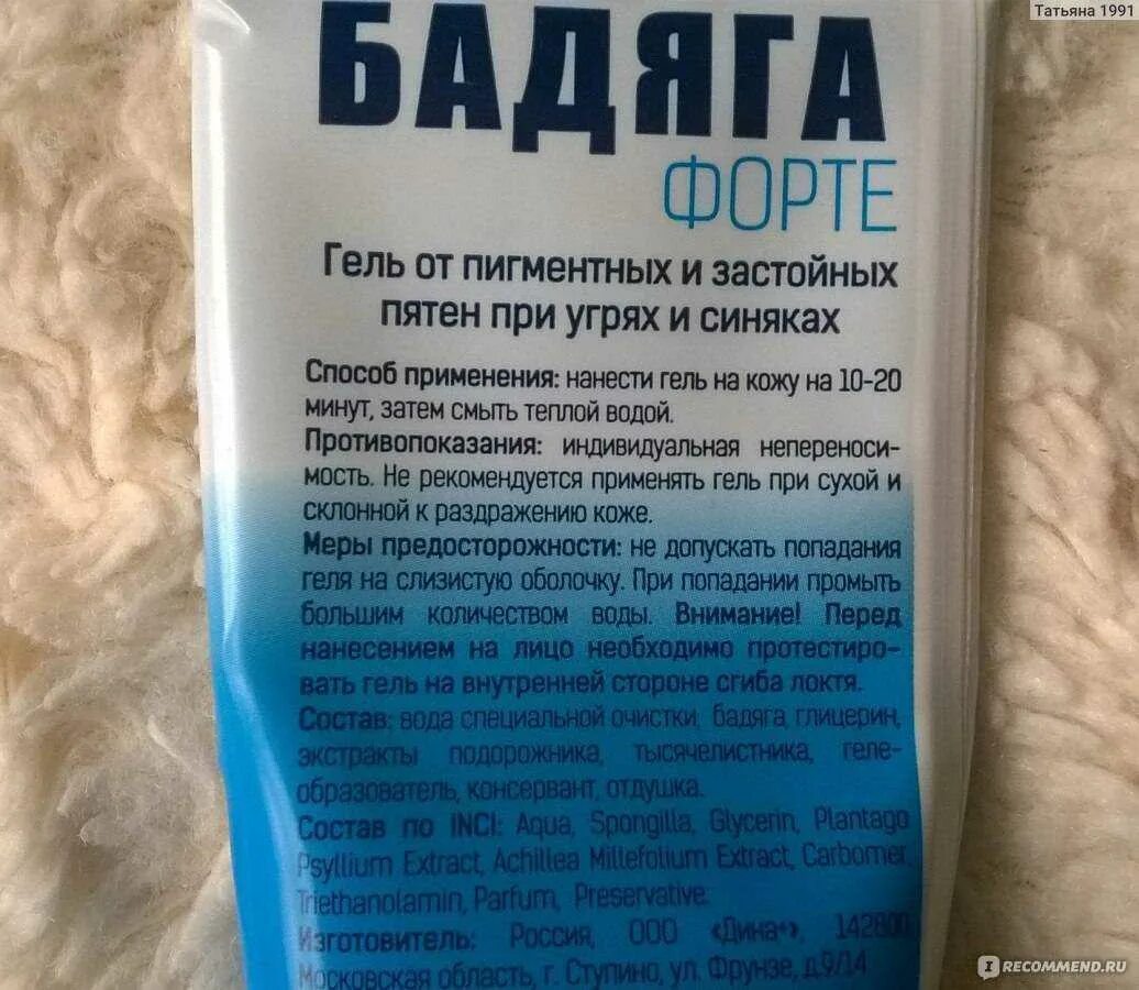 Эффективное средство от пигментных пятен на лице. Бадяга от пигментных. средство от пятен на лице. лучшее средство от пигментных пятен. бадяга порошок от пигментных пятен.