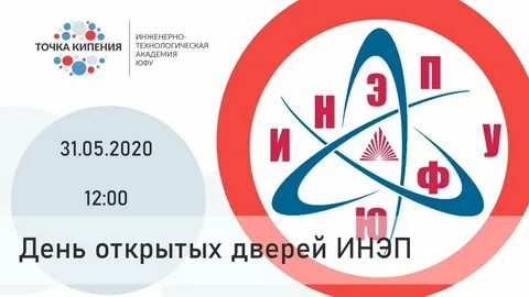 Юфу день открытых дверей