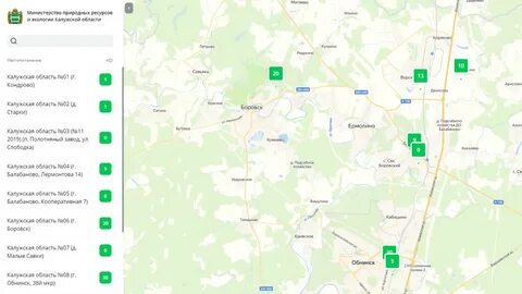 Калуга отслеживание