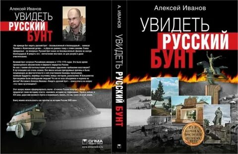 Не дай бог увидеть русский
