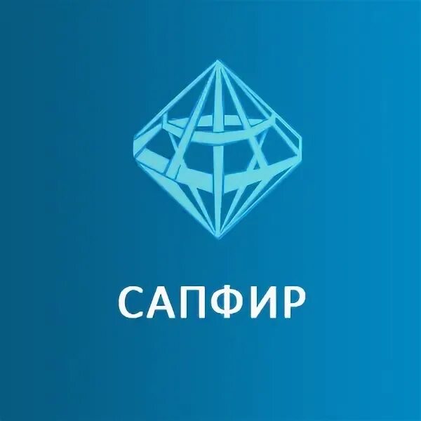 Программа сапфир на сегодня тюмень. Лира сапфир. сапфир сапр. сапфир лира сапр. лира сапфир логотип.
