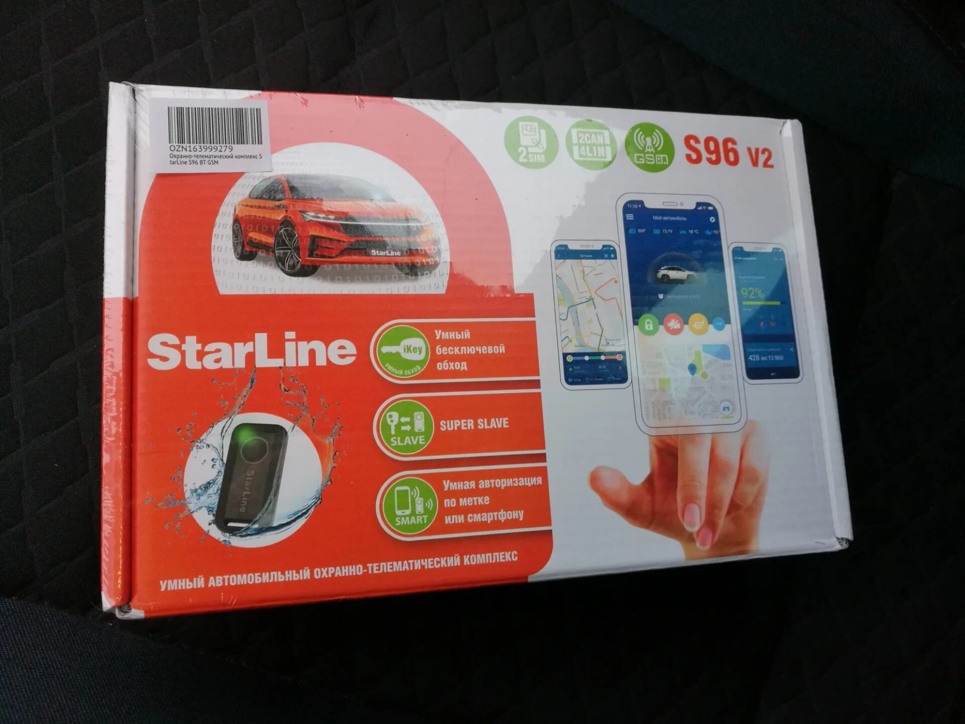 Starline s96 bt gsm 2can 4lin. Старлайн с96 v2. STARLINE s96 v2 BT 2can+4lin 2sim GSM GPS. Автосигнализация STARLINE s96 GSM/GPS ver.2. Старлайн s96 v2.
