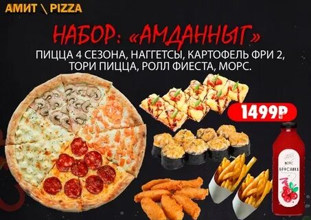 Пицца кызыл