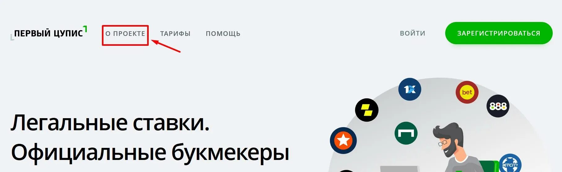 Номер цупис горячей. ЦУПИС техподдержка. ЦУПИС горячая линия. Единый ЦУПИС горячая линия. Горячая линия ЦУПИС номер телефона.