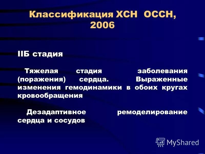Выраженных изменений. Выраженных изменений