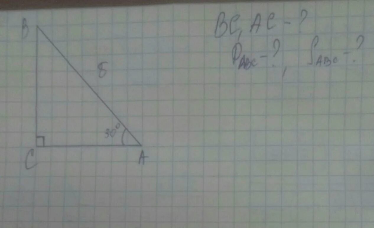 Найти bc. Найдите bc. p= ab - 2bc + ac. s 2 ab+ac+bc. найти bc ac.