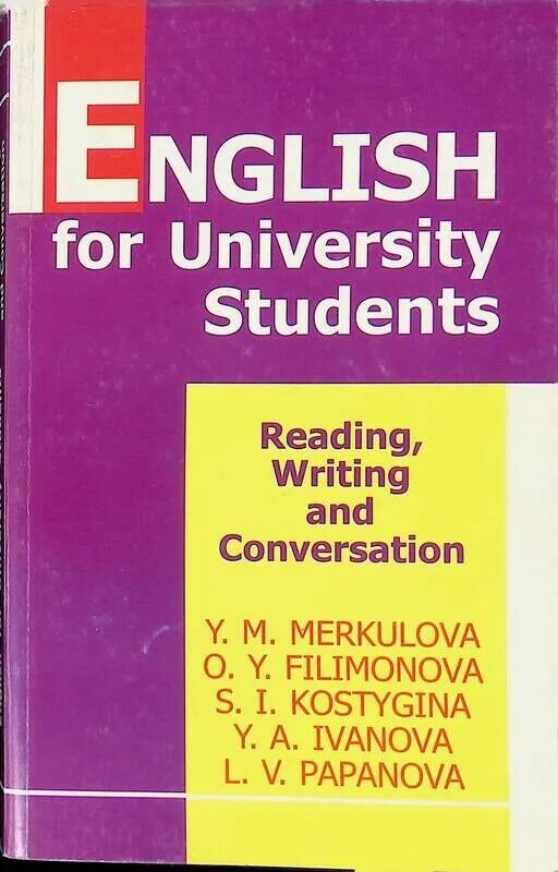 Учебник английского языка университет. Меркулова English for University students. Английский язык учебник для студентов. Учебник английского для студентов. Книга английского языка для студентов.