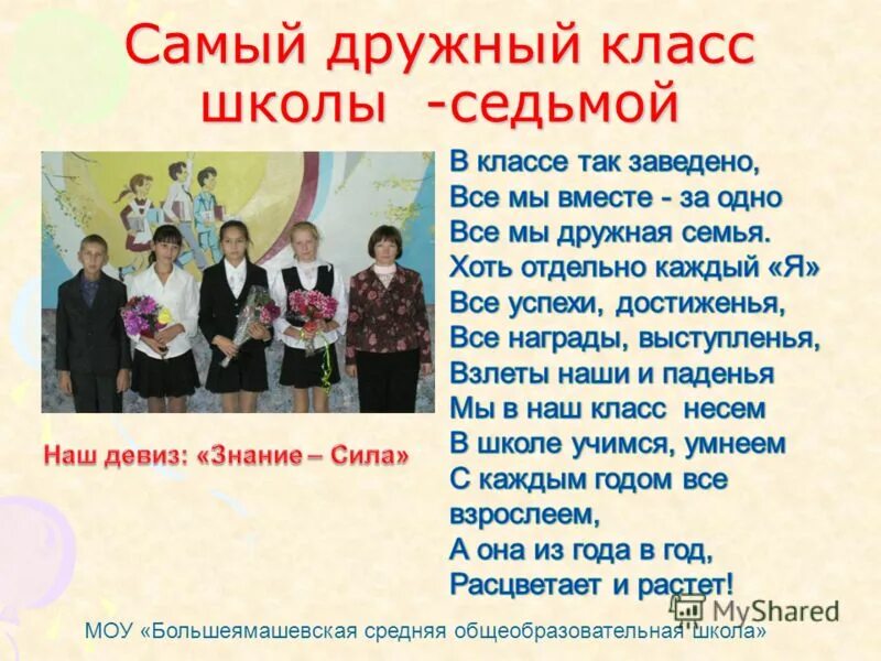 Конкурс самый самый вопросы