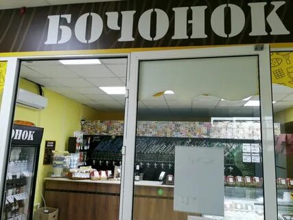Бочков магазин