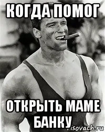Но не смог открыть