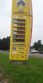 цена бензина роснефть иркутск