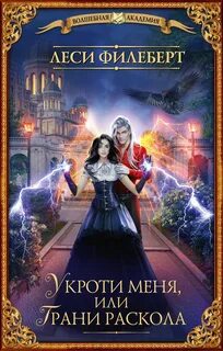 Укротить ссылку