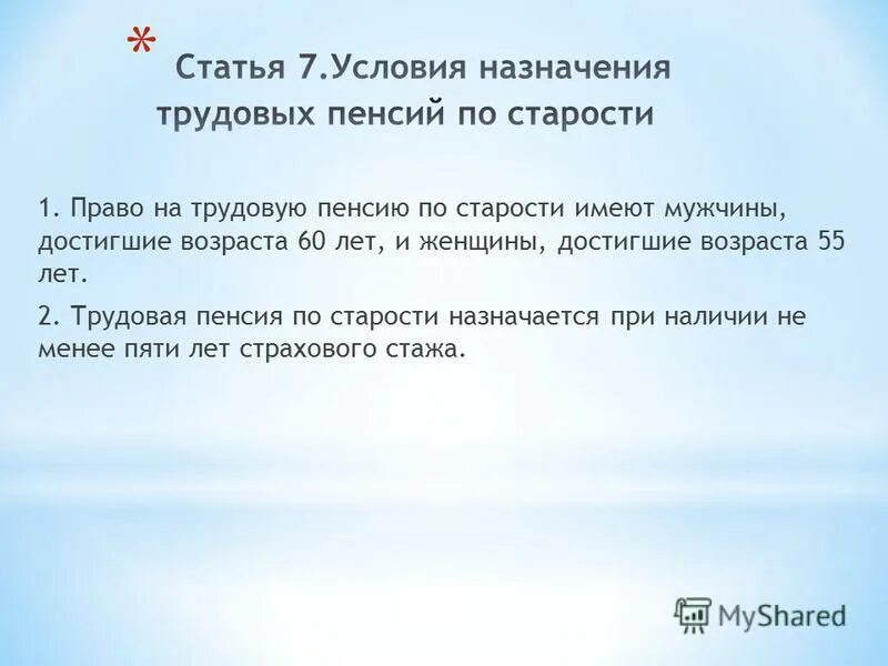 порядок приема в 1 класс детей не достигших 6. мировым судьей может быть гражданин,. судья верховного суда рф возраст. 25 лет возраст достижения. как рассчитать время выхода.