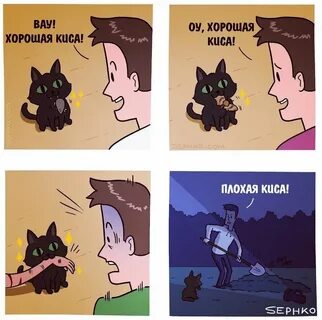 Хорош киснуть