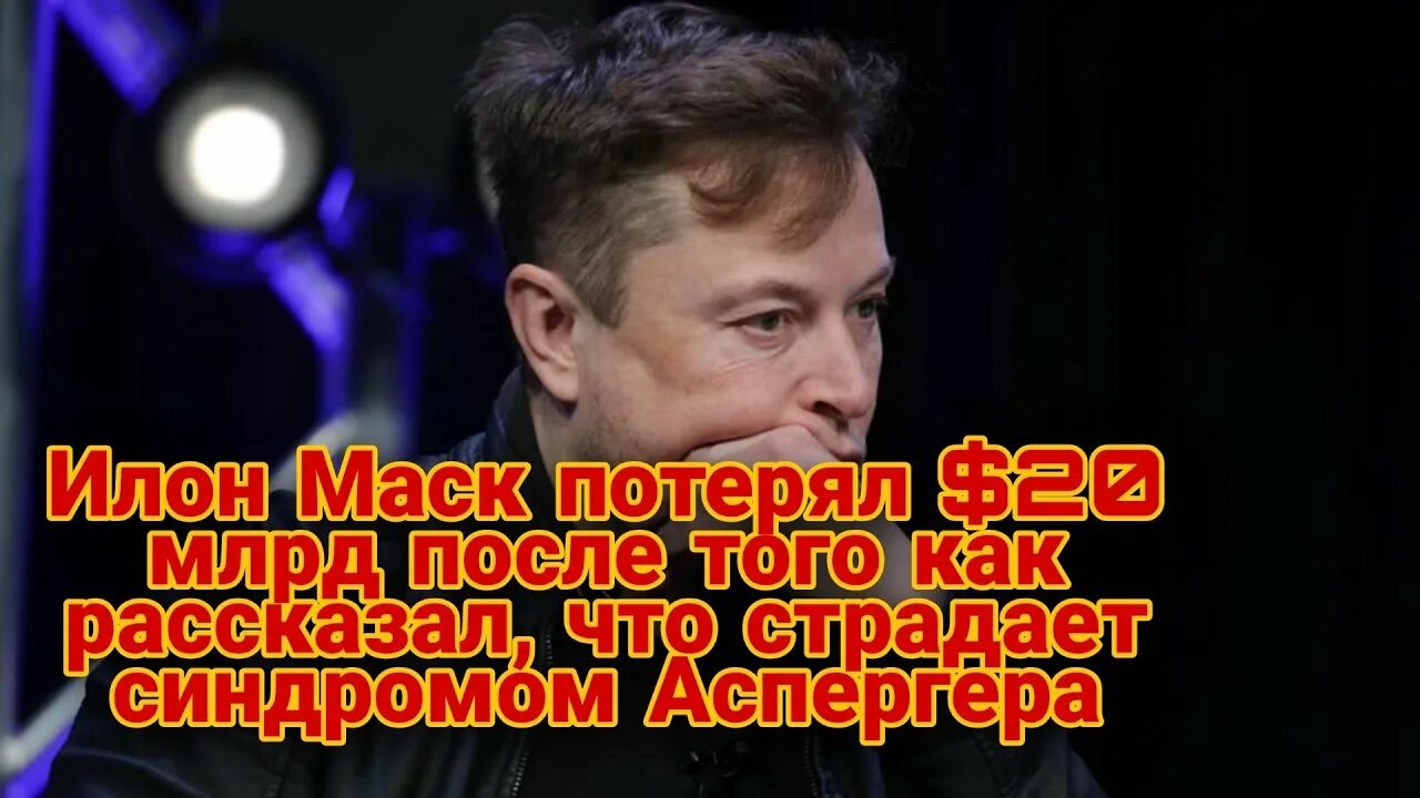 Аспергера маск. Синдром аспергера илон маск. Синдром аспергера илон маск. Илон маск saturday night live. Илон маск синдром.