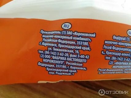 Мороженое коровка сколько грамм в стаканчике