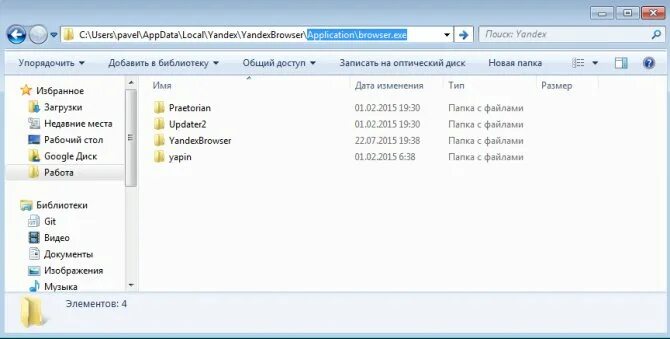 Appdata directory