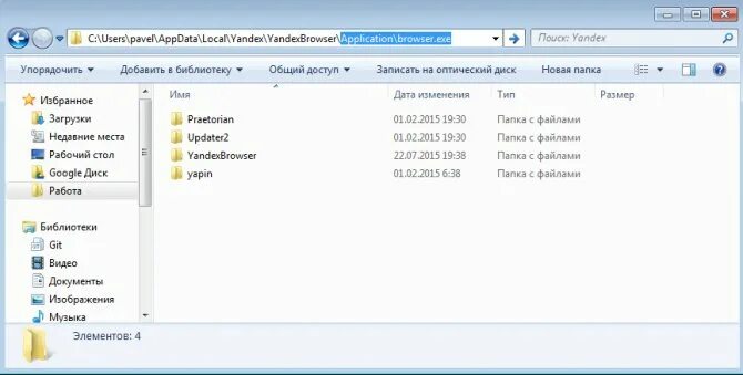 Как найти папку браузера. Где найти браузер в папке.