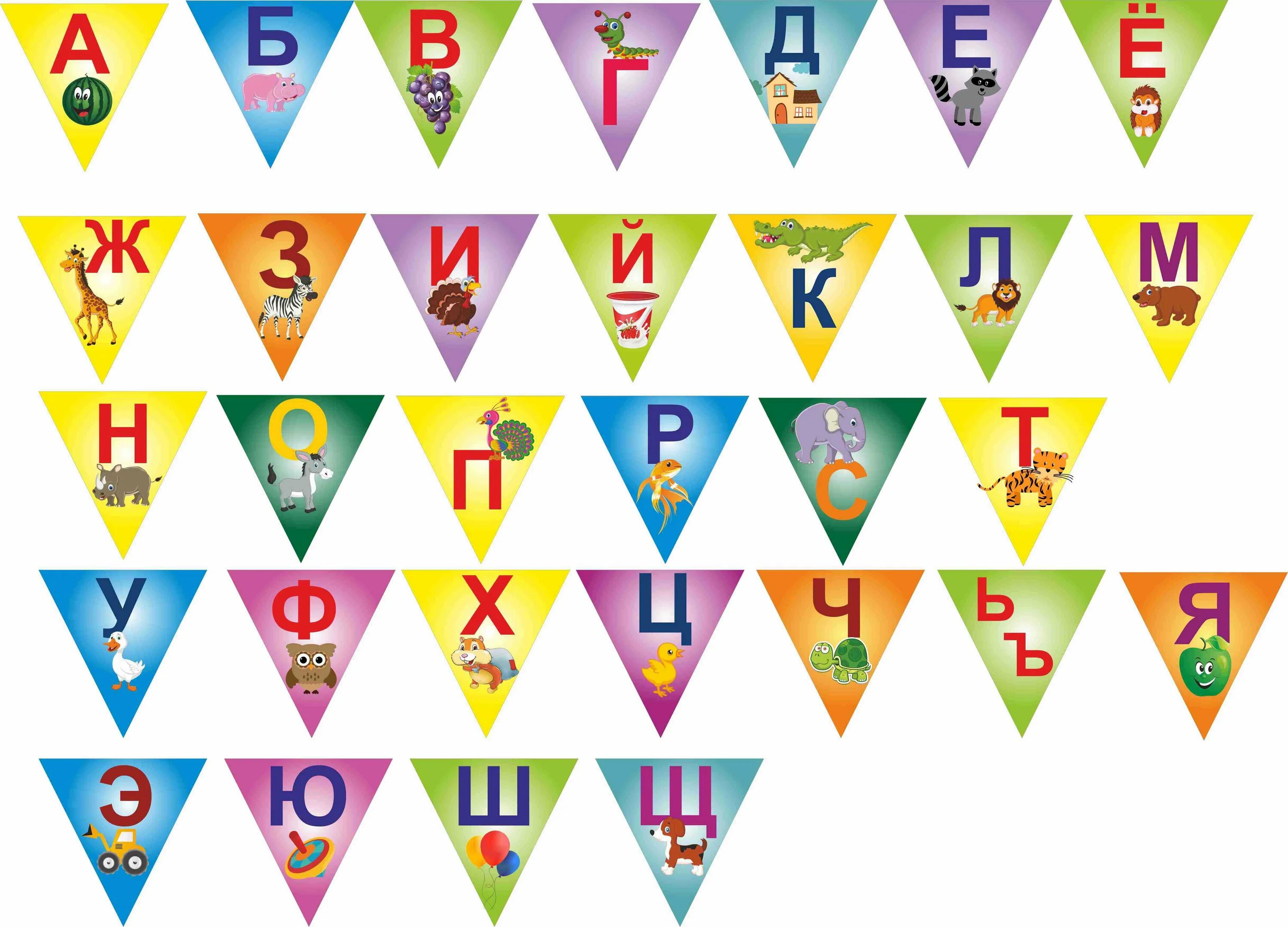 Как правильно ставить флажки. Флажки с буквами. флажок для печати с буквами. буквы на флажках цветные. алфавит на флажках для растяжки.