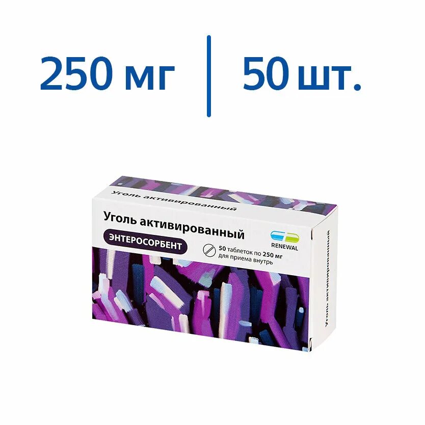 250 мг № 10. Уголь активированный 10г. Уголь активир. Уголь активированный ирбитский хфз. /фармстандарт лексредства/.