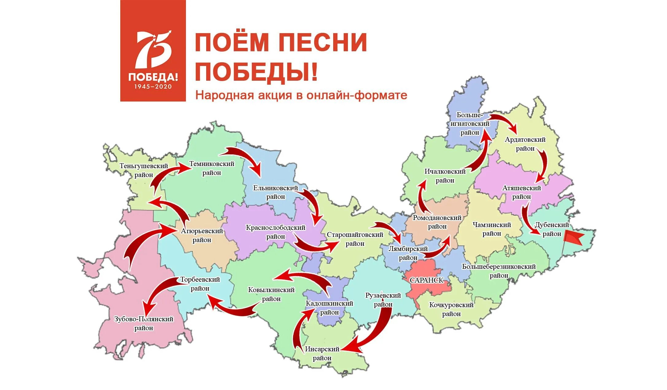 Территория мордовии. Населенные пункты республики мордовия. Муниципальное образование республики мордовия. Географическая карта республики мордовия. Муниципальное образование республики мордовия.