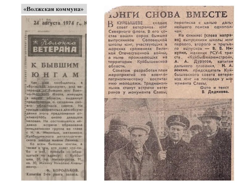 Волжская коммуна. Волжская коммуна 1988. Волжская коммуна газета. Архив волжской коммуны. Волжская коммуна газета.