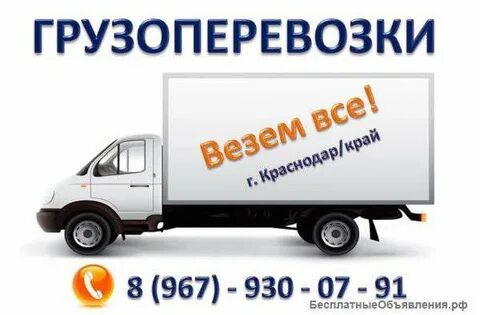 Транспортная компания краснодар адреса в краснодаре