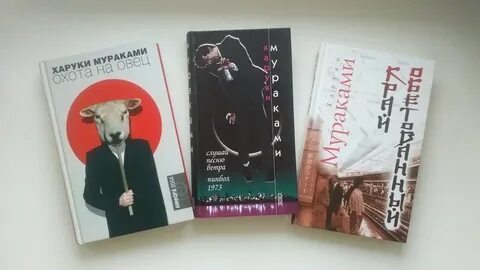 Слушать книги мураками