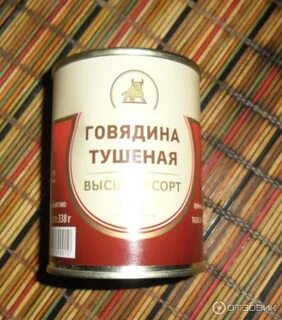 Говядина новосибирск