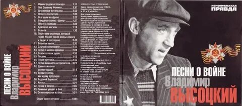 Исполнители песни погода
