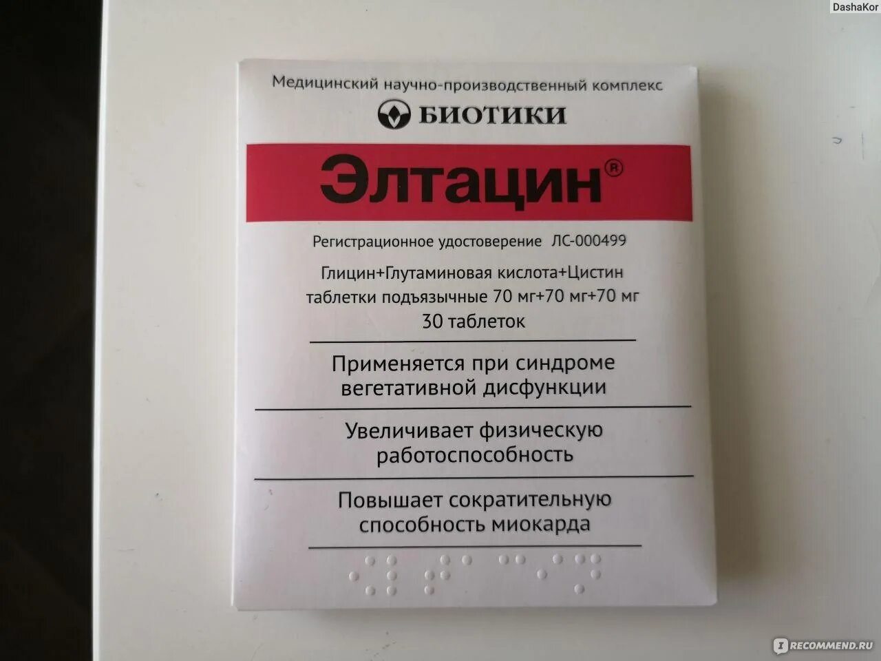 Всд лечение препараты. Лекарство от вегето сосудистой. Препараты для вегетососудистой дистонии. Капли от вегетососудистой дистонии. Вегето сосудистая дистония лекарства таблетки.