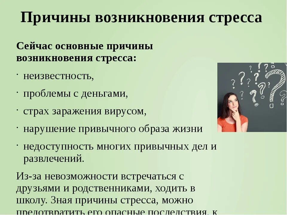 Психологические причины стресса. Человек в стрессовой ситуации. Эмоциональные симптомы депрессии. Причины возникновения стресса. Состояние возникающее при нарушениях