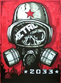 Ава метро