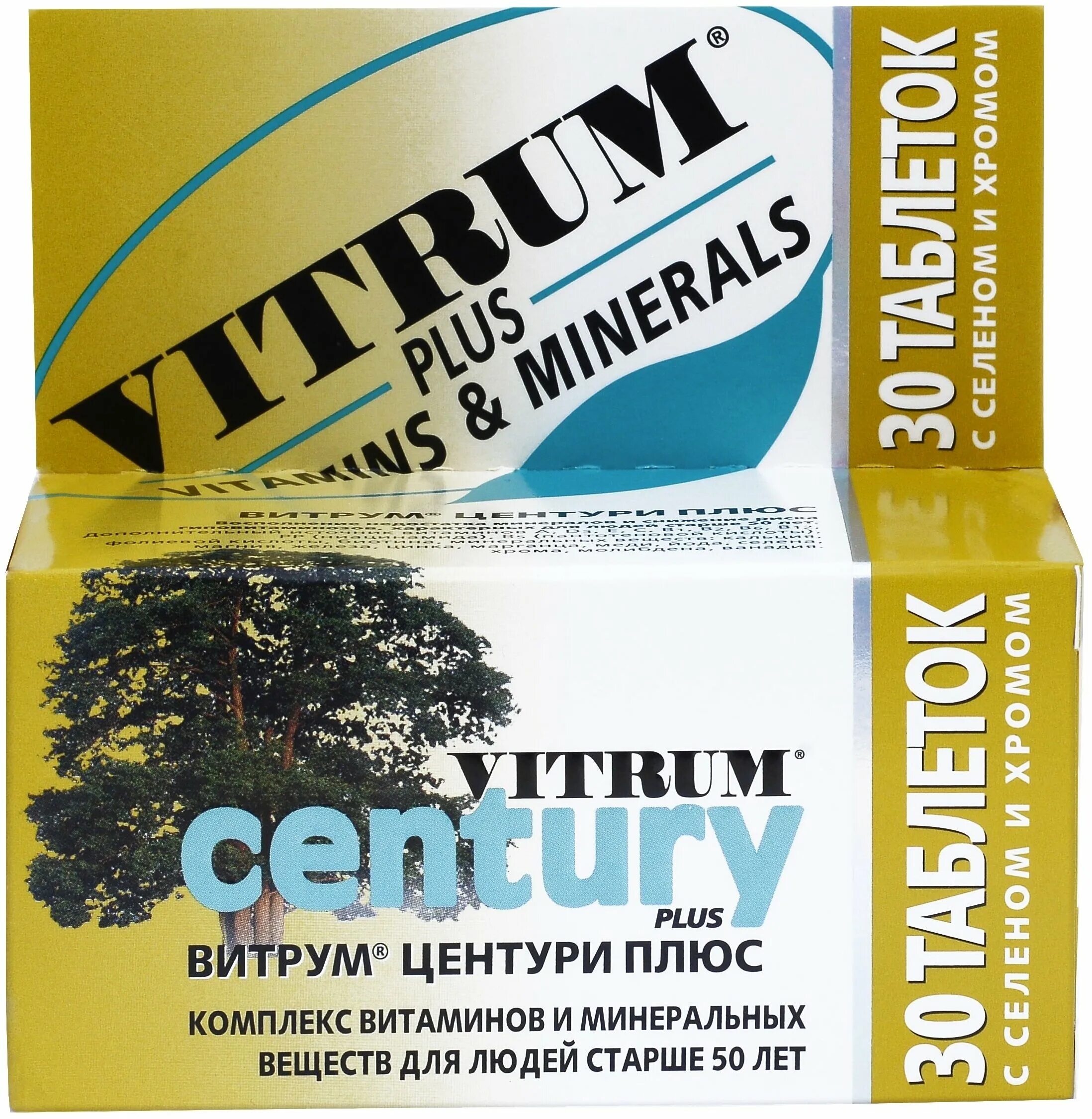 витрум сенчури 50+. витрум центури отзывы людей старше 50. витрум центури отзывы людей старше 50. витрум 60+. витрум центрум 50+.