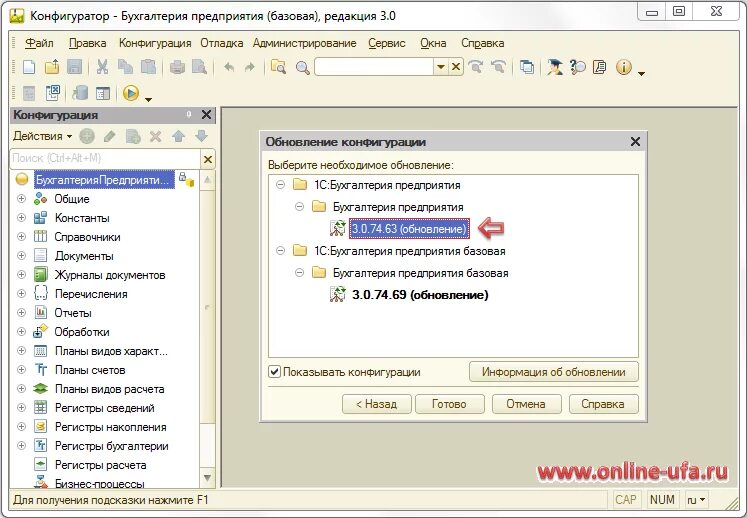 1с базовая расширения. 1с Бухгалтерия Базовая версия 3.0. 1с Базовая конфигурация. Версии конфигурации «1с:бухгалтерии». 1с конфигуратор.
