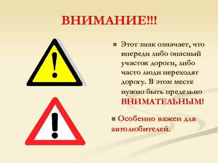 Треугольные дорожные знаки. Знаки это. Знаки это. Этта знае. Символические символы.