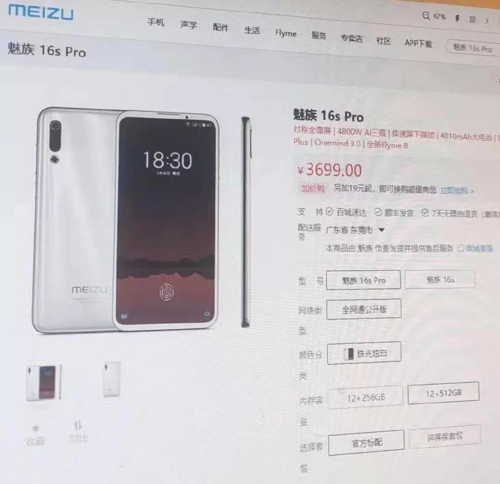 Телефон 16 512. Meizu 16 Pro. Meizu 16s. Meizu x16 Pro 256gb. Meizu 16s разъем.