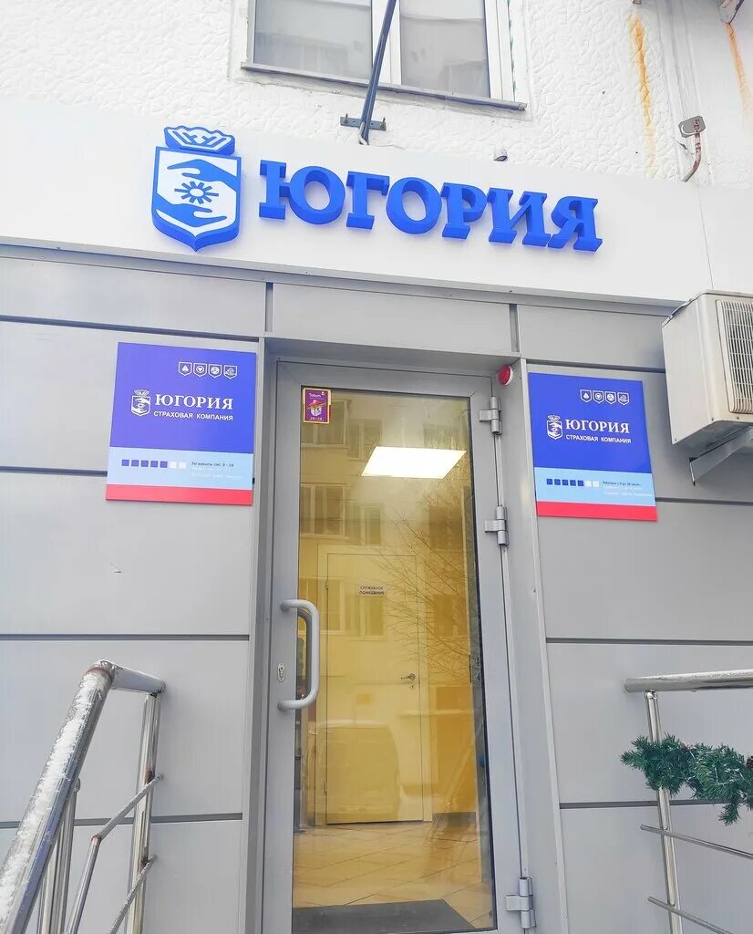Цены "Югория" в Екатеринбурге - Яндекс.Карты