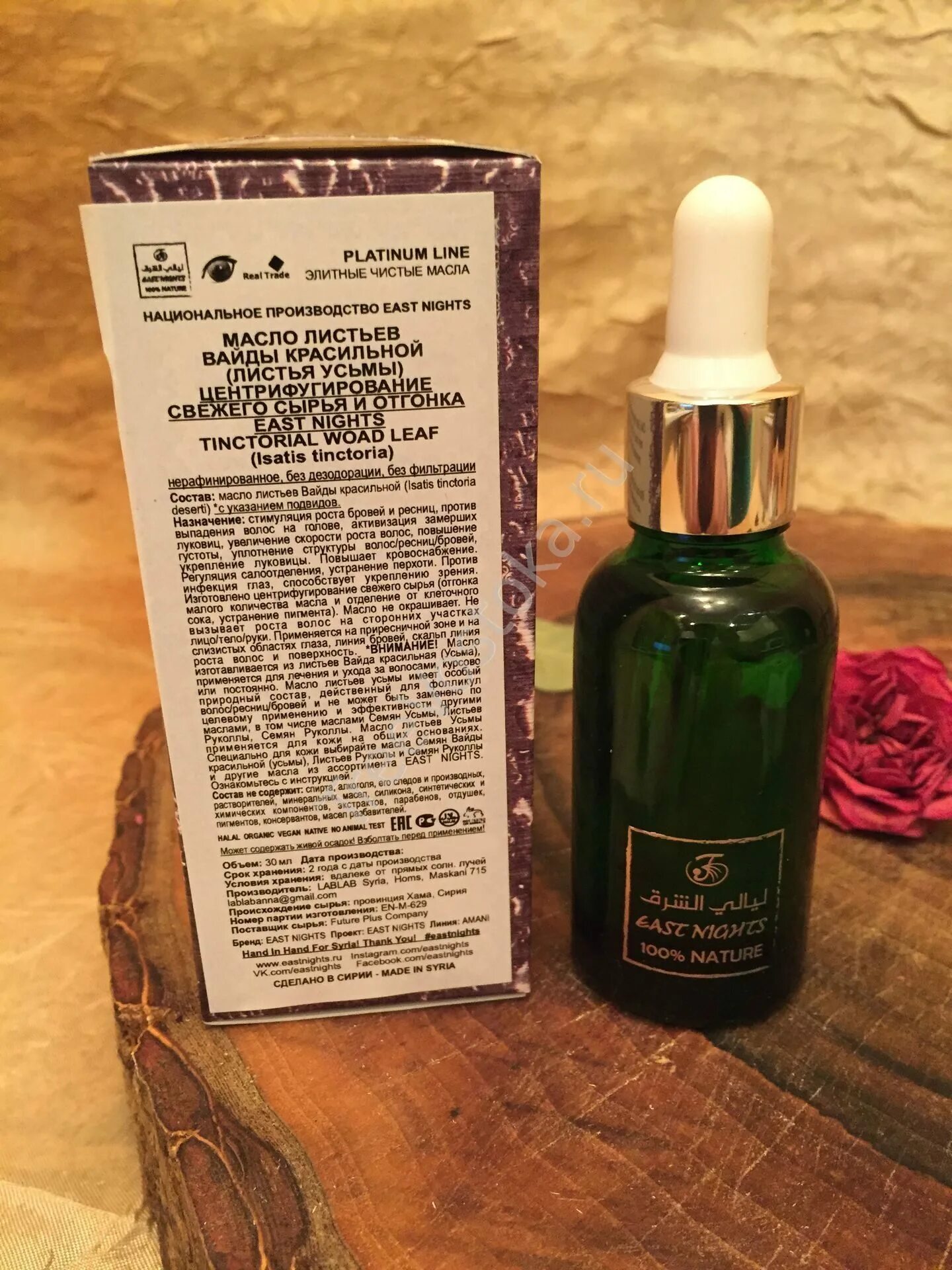 масло усьмы 30 мл. листья масло усьмы для волос. листья масло усьмы для волос. маска д/волос масло усьмы 180мл. масло усьмы.