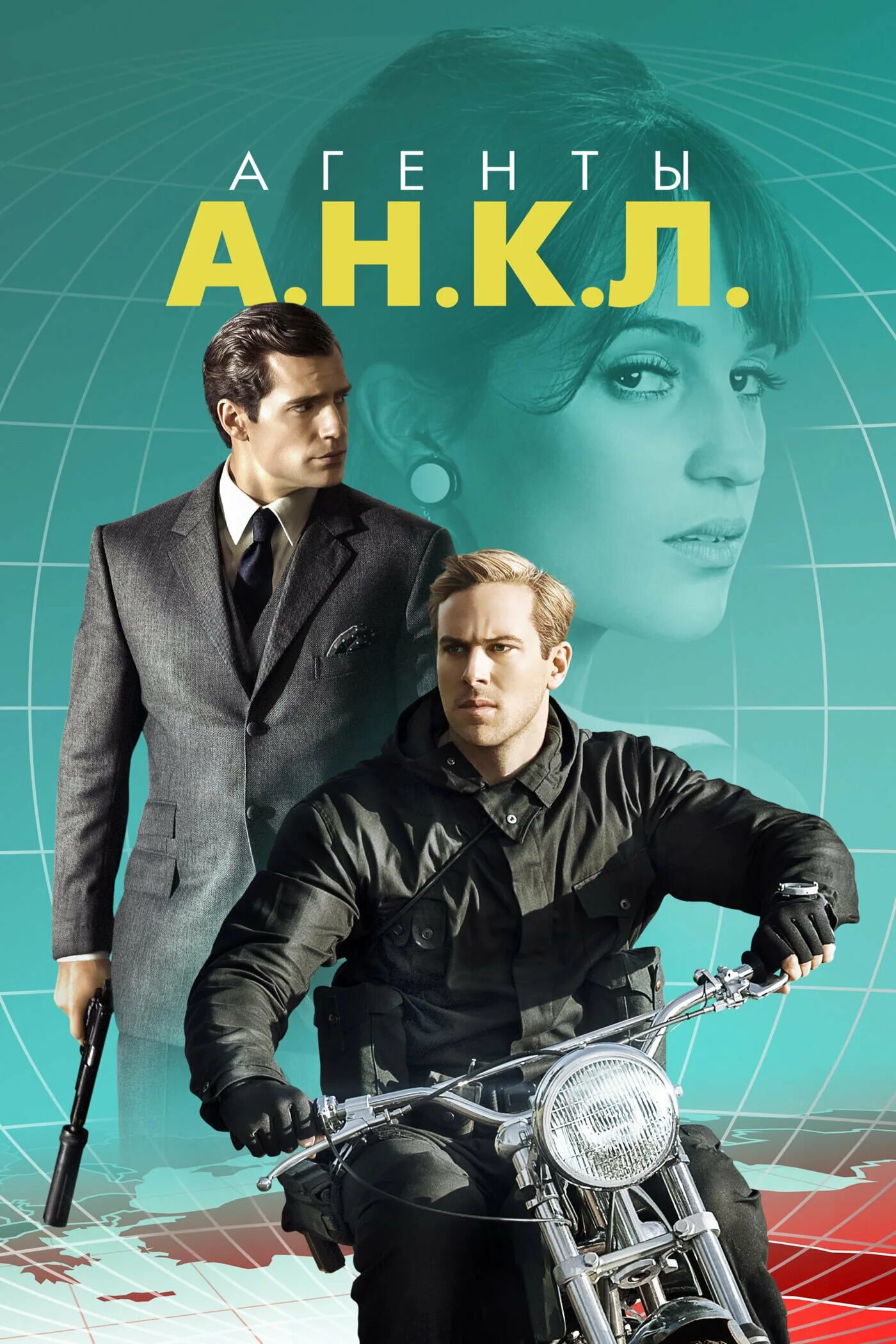 Агент а н к. Агенты анкл. хью грант агенты анкл.