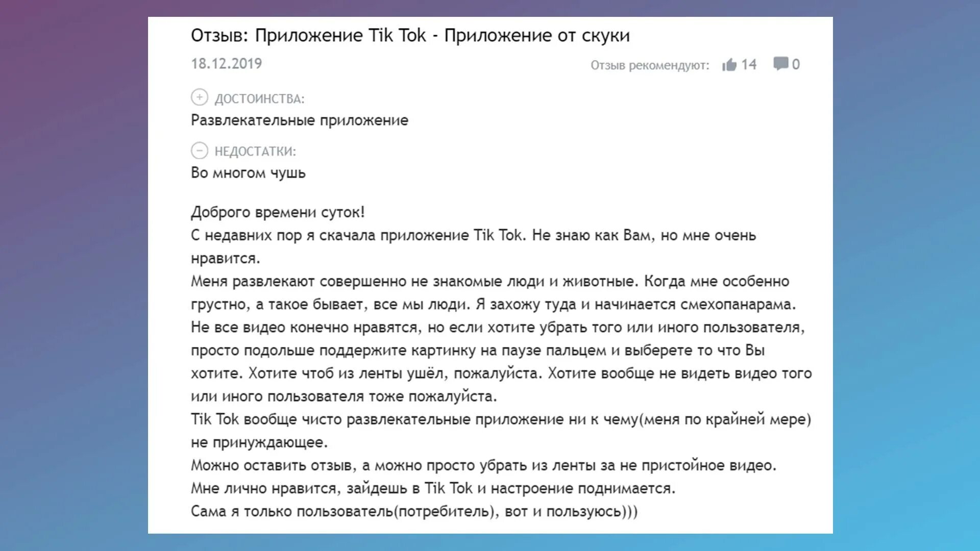 Истории для тик тока. Интересные истории из тик тока. Истории которые можно рассказать в тик токе. Задания для тик тока.