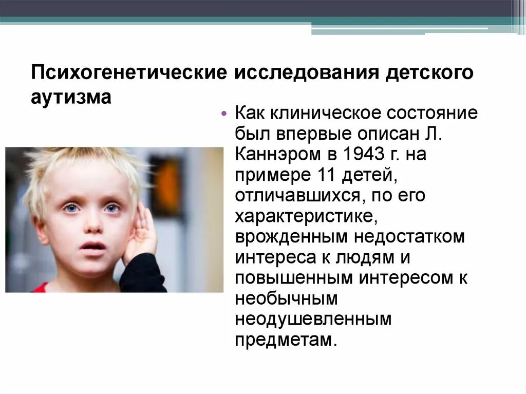 Ifa - институт изучения и диагностики аутизма. Всемирный день распространения информации о проблеме аутизма. Всемирный день аутизма. Исследования аутизма 2024. Исследования аутизма 2024.