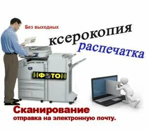 Ксерокопия на карте