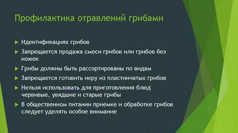 Профилактика 5 класс