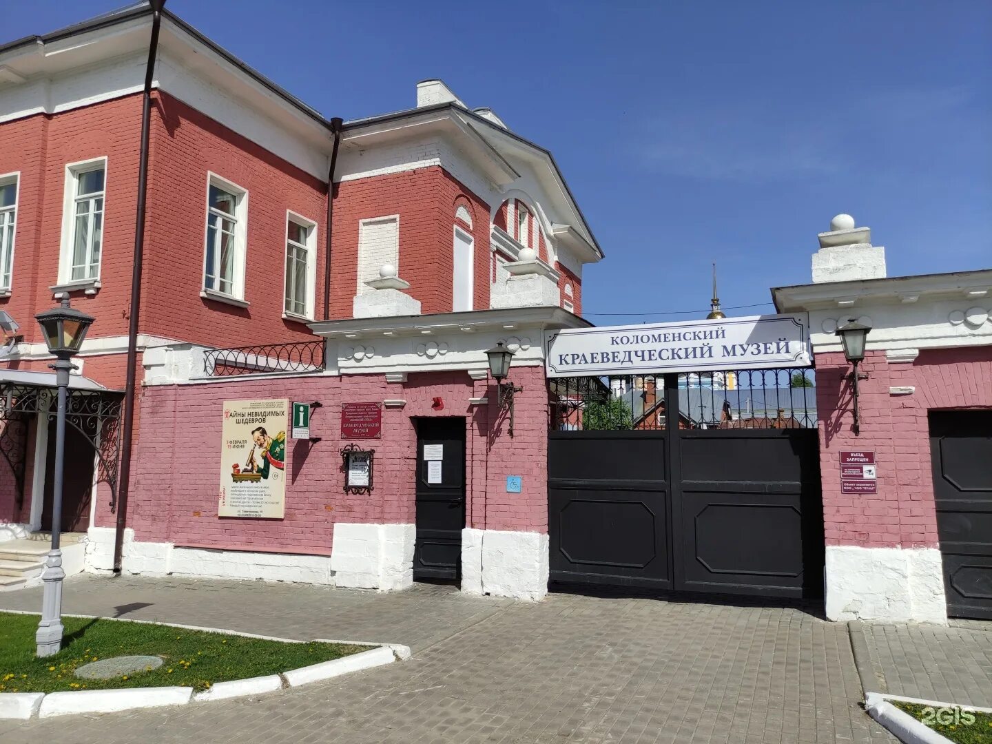 Лажечникова, 5, коломна фото. , г. Коломна ул. Лажечникова 5. Кремлёвский дворик ул лажечникова 5 коломна.